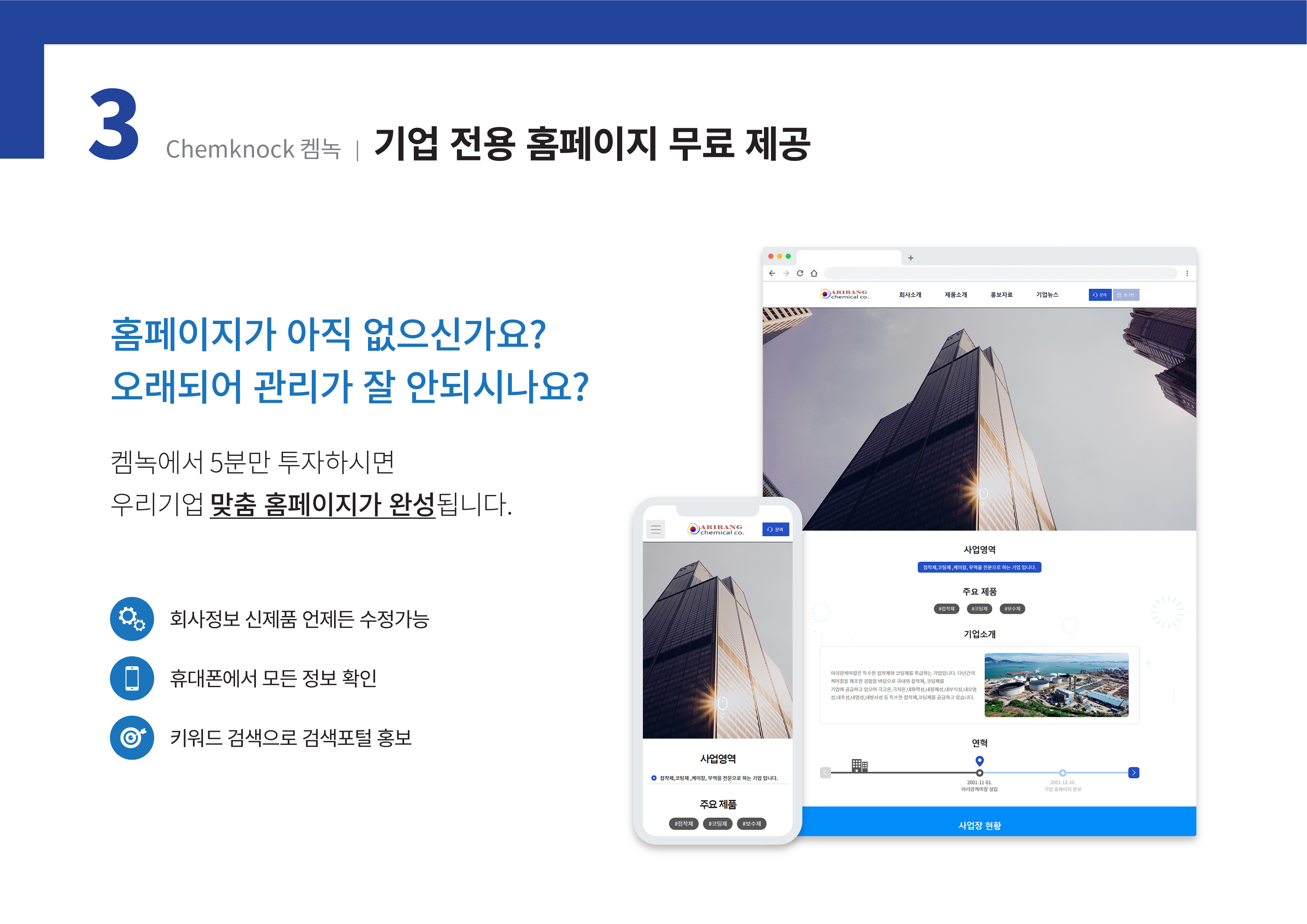 웹반응형 기반 웹빌더 시스템 v2.0