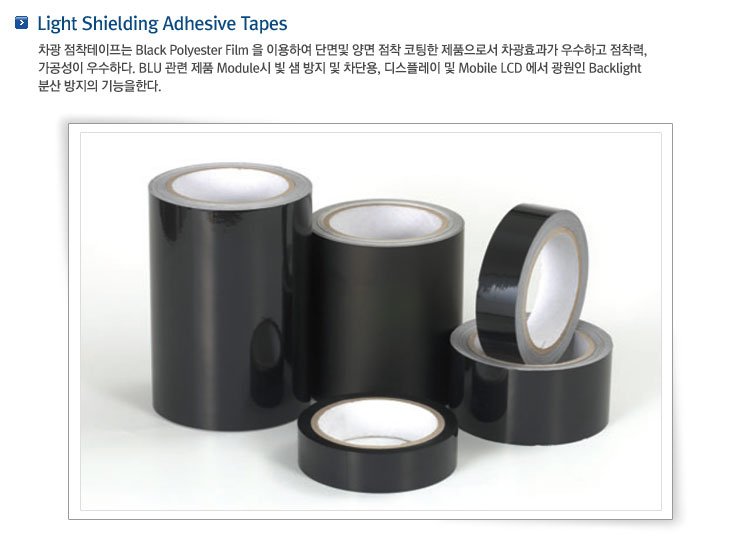 Light Shielding Adhesive Tapes