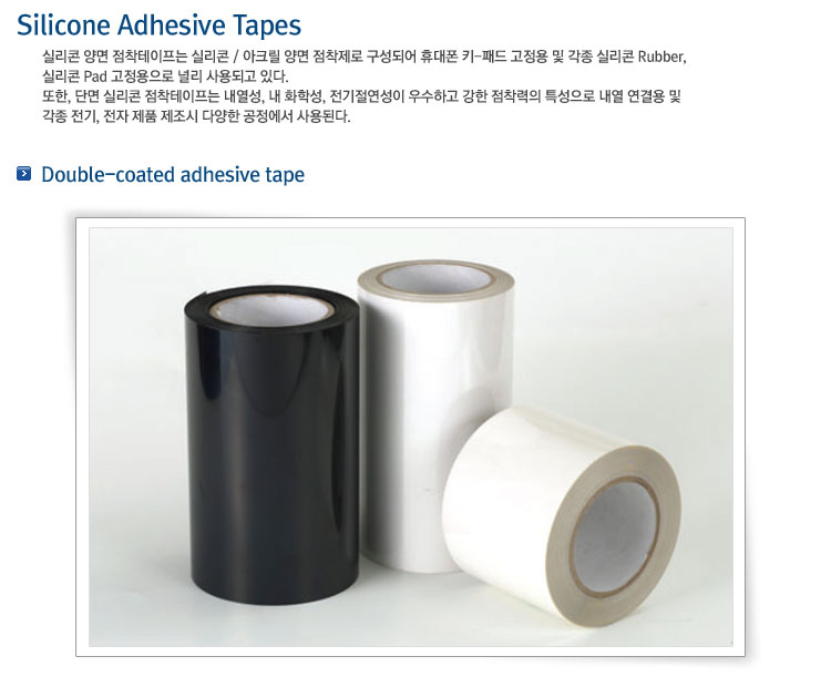 Silicone Adhesive Tapes - Double-coated