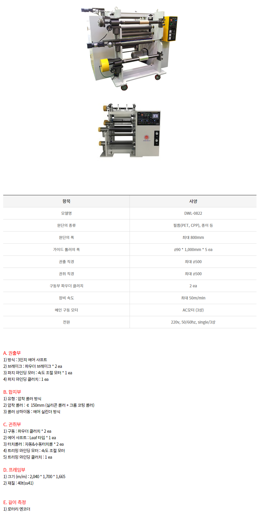 웹반응형 기반 웹빌더 시스템 v2.0