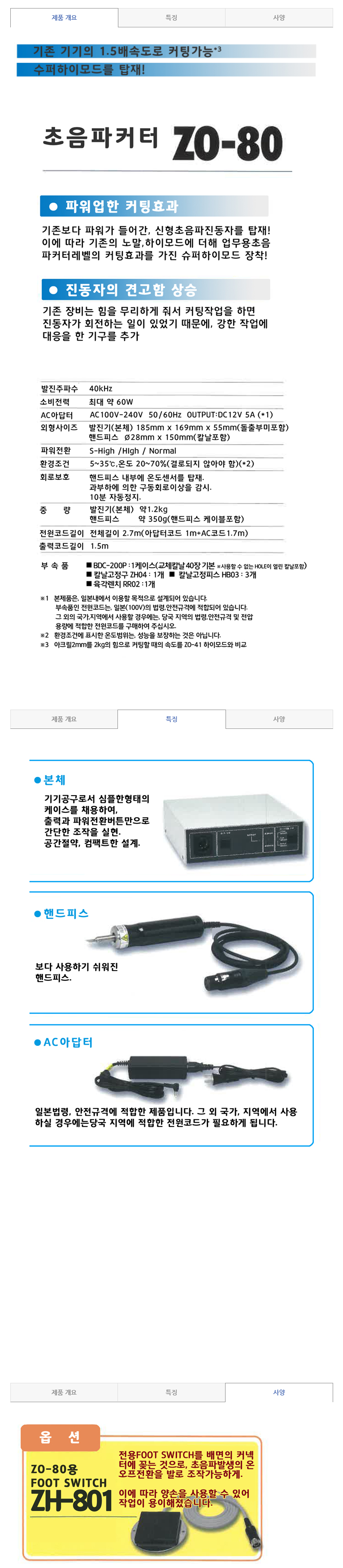 웹반응형 기반 웹빌더 시스템 v2.0