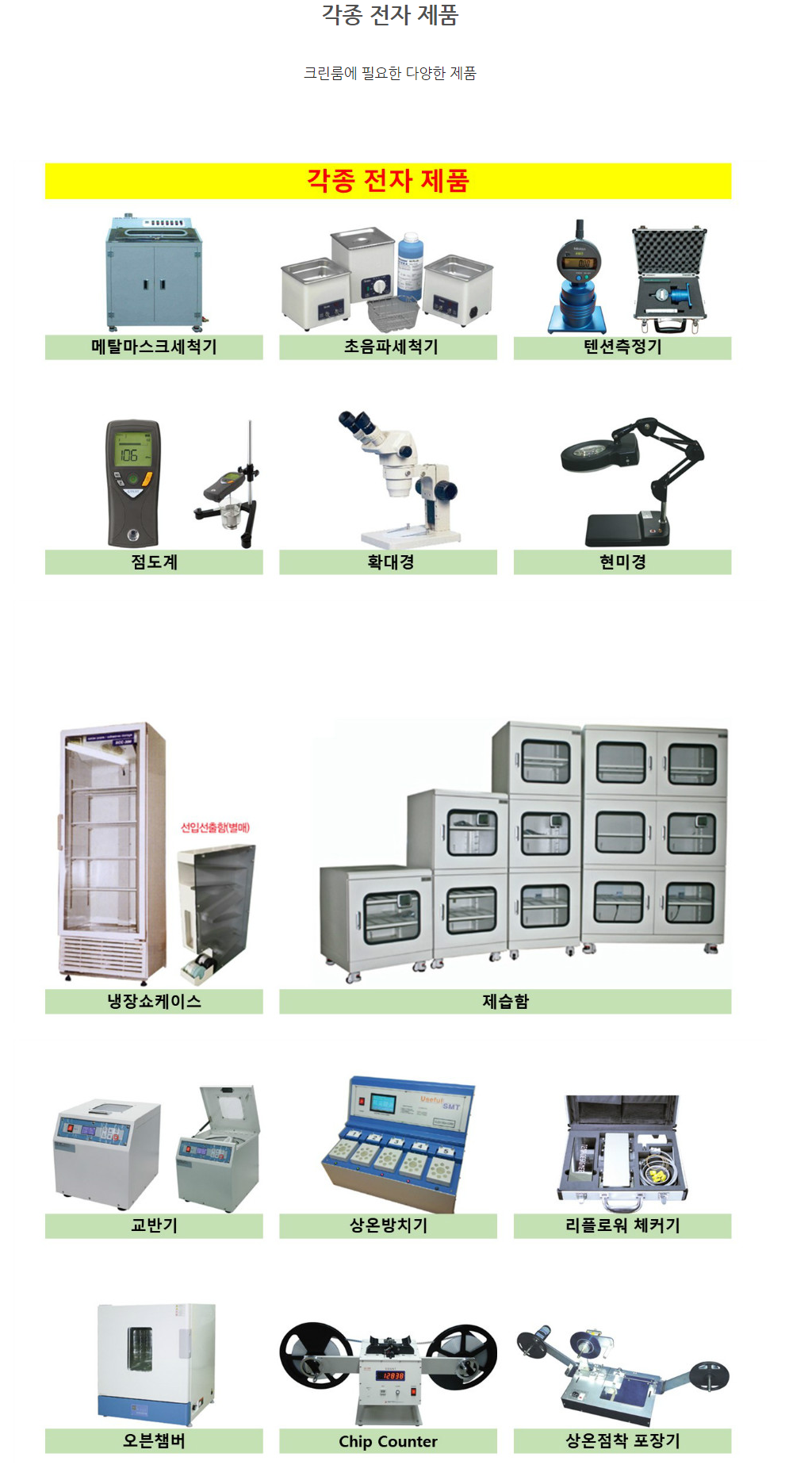 제이엔제이테크