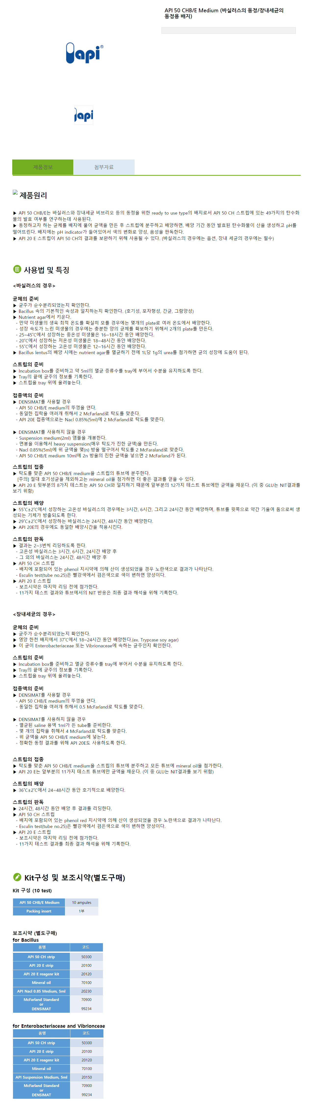 웹반응형 기반 웹빌더 시스템 v2.0