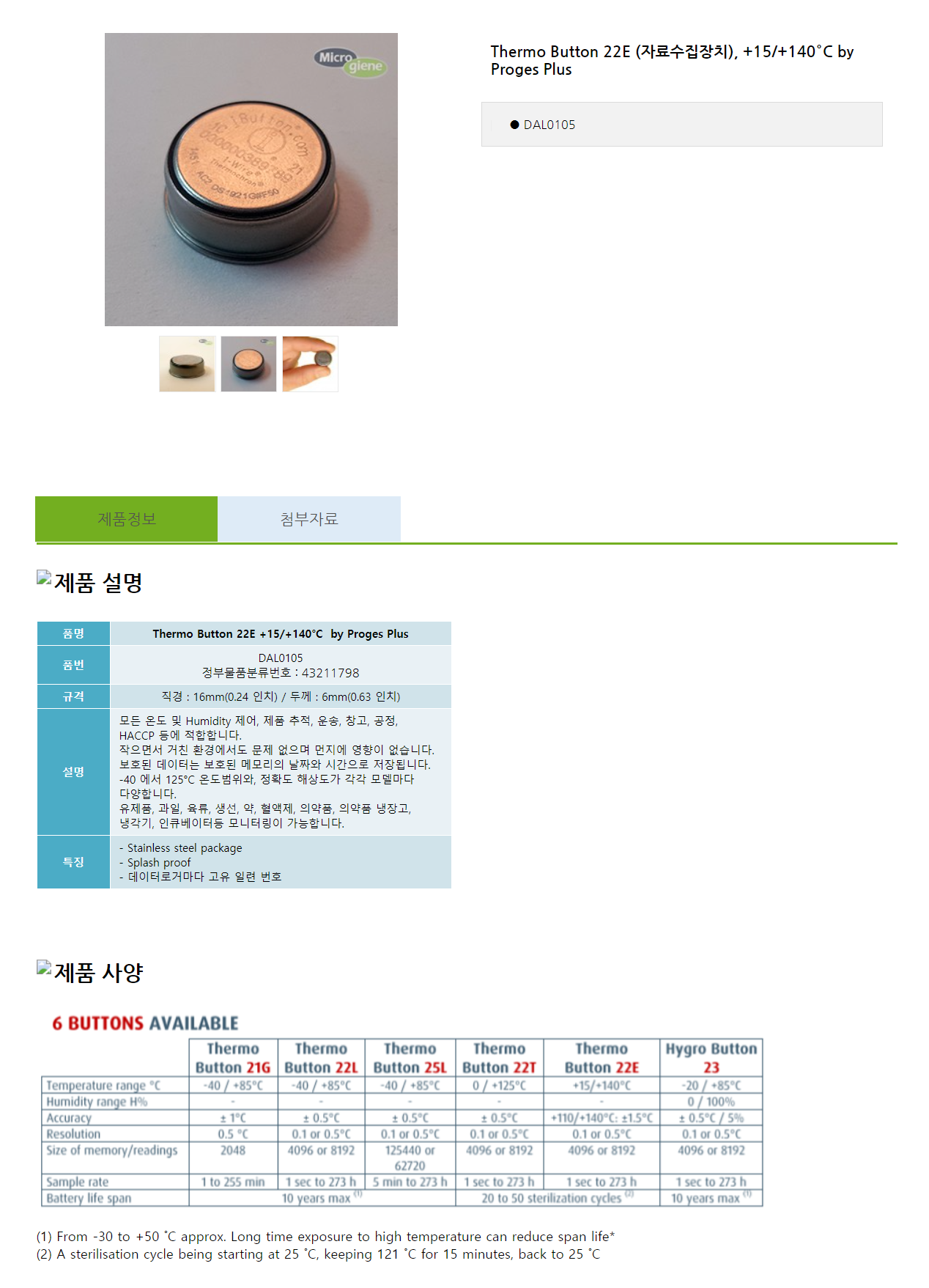 웹반응형 기반 웹빌더 시스템 v2.0