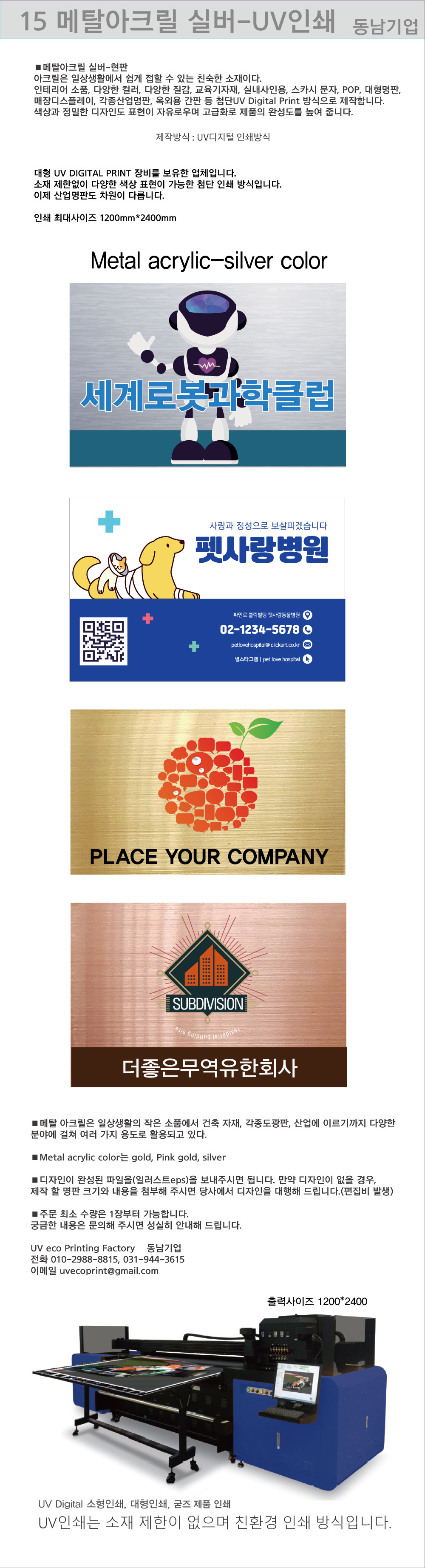 15메탈아크릴-실버-상세페이지.jpg