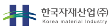 한국자재산업(주)
