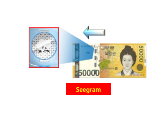 시그램 (Seegram)