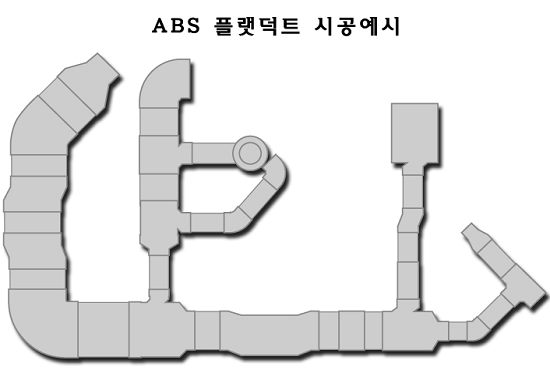 ABS - ABS 플랫덕트 시공