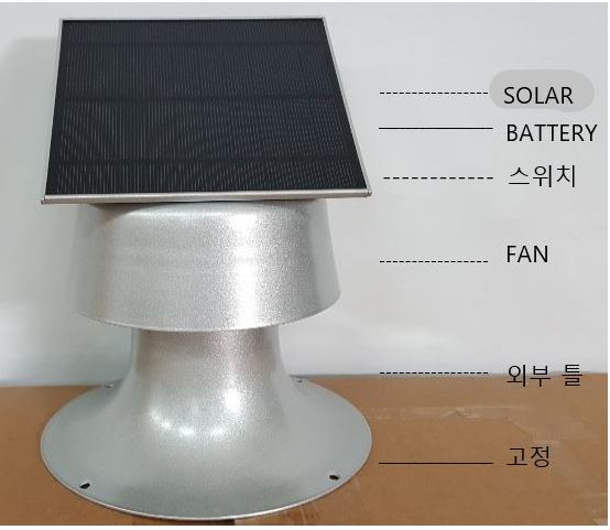 옥상방수용 태양광 탈기장치