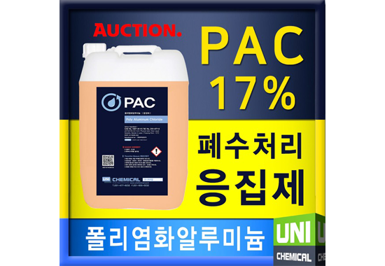 PAC 17% 폴리염화알루미늄 수처리 응집제 침전제 약품