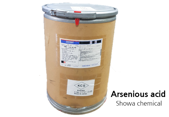 아비산 Arsenious acid