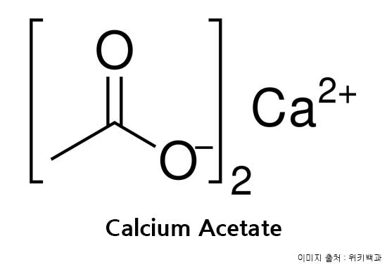 아세트산칼슘