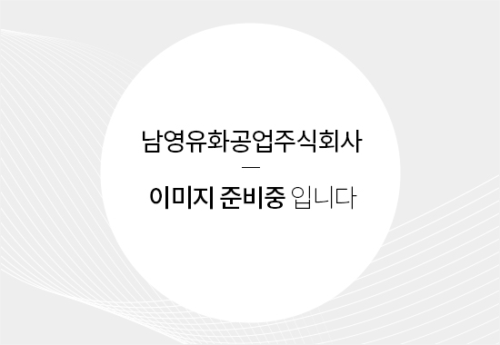 소성가공유