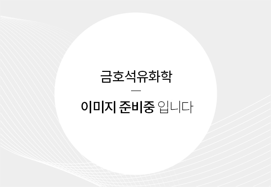 합성고무 _ STE