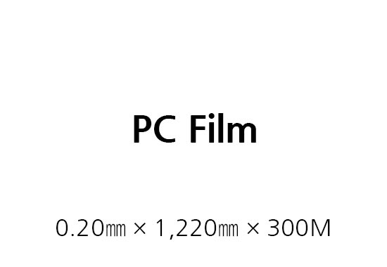 PC Film 재고 판매 합니다.